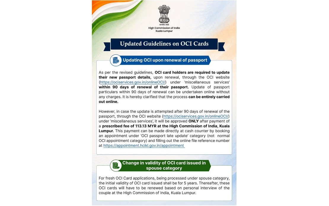 India Tightens OCI Card Rules: 90-Day Update Deadline and Spouse Category Changes